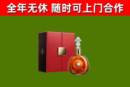 顺庆回收路易十三