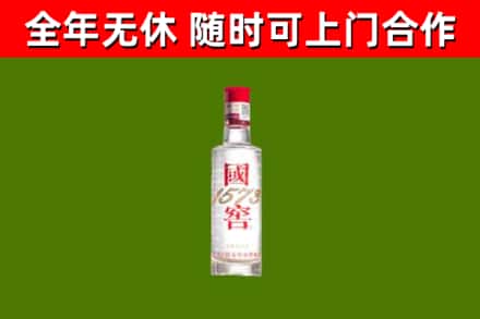 顺庆回收国窖1573
