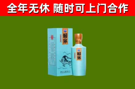 顺庆烟酒回收纪念赖茅.jpg