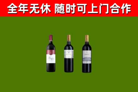 顺庆回收拉菲红酒