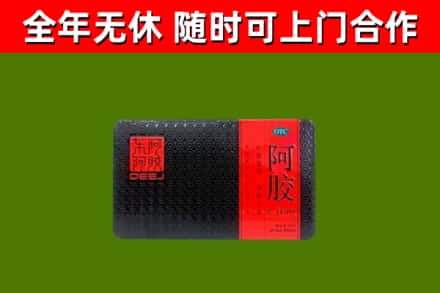顺庆回收阿胶